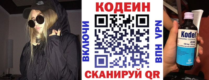 Кодеин Purple Drank  Мичуринск 