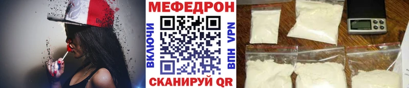 Меф мяу мяу  Мичуринск