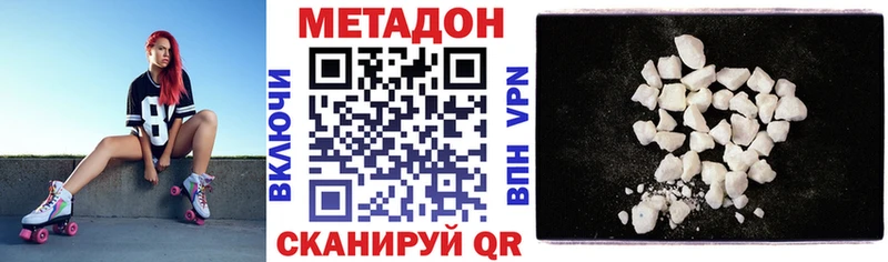 МЕТАДОН белоснежный  Мичуринск 